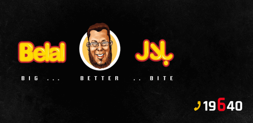 بلال