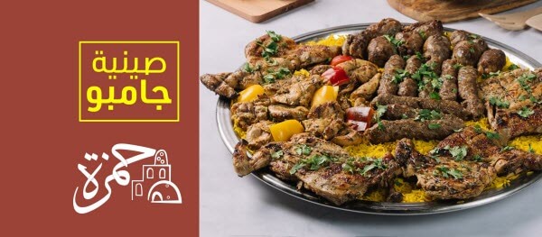 حمزة
