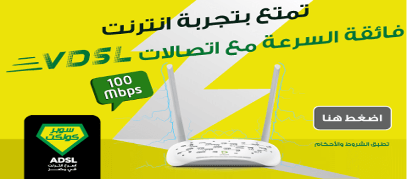 etisalat adsl