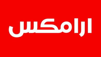 ارامكس aramex