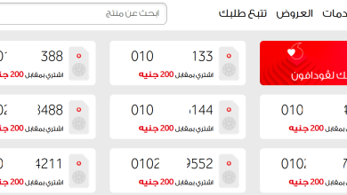 شراء خط فودافون اون لاين