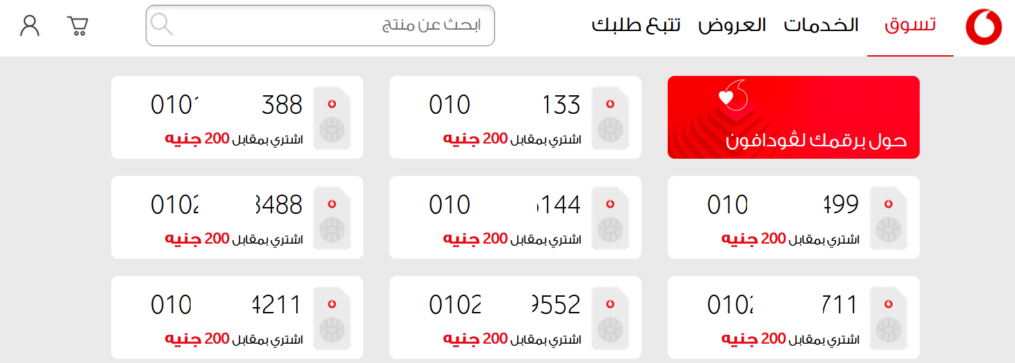 شراء خط فودافون اون لاين