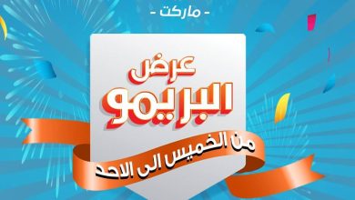 عروض كازيون